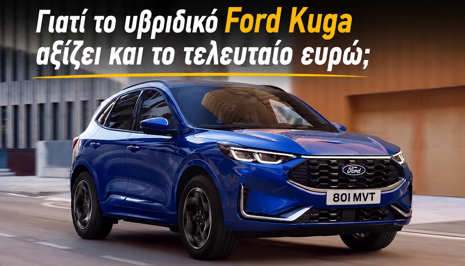 Ford Kuga FHEV: Το πιο προσιτό full hybrid μεσαίο SUV της αγοράς Ford Kuga FHEV: Το πιο προσιτό full hybrid μεσαίο SUV της αγοράς